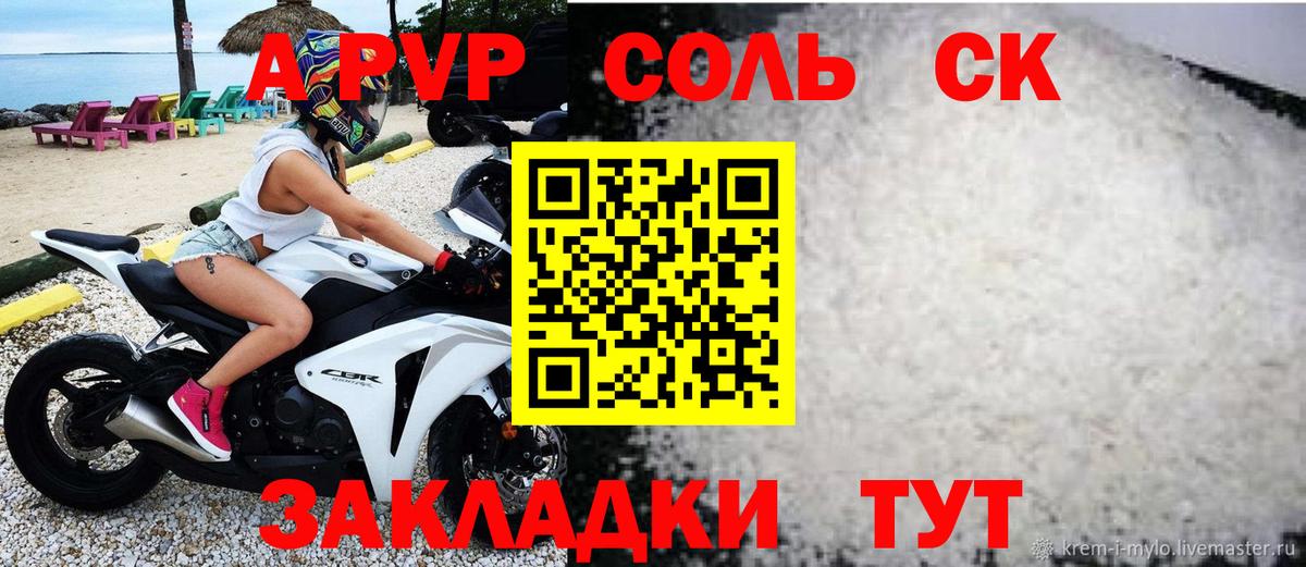 APVP СК КРИС Саратов