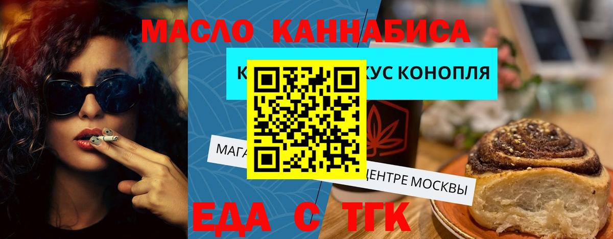 Саратов  Canna-Cookies конопля  Вход с VPN 