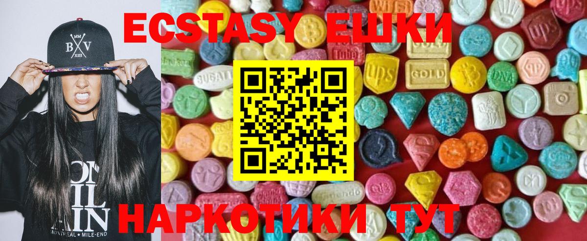Ecstasy  Вход с VPN  Саратов  ЭКСТАЗИ DUBAI 