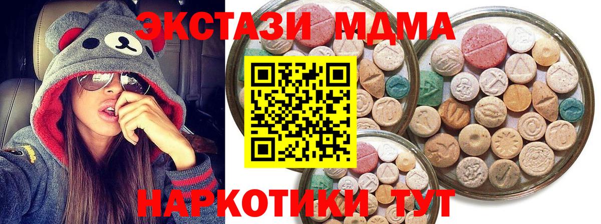 Ecstasy XTC Саратов