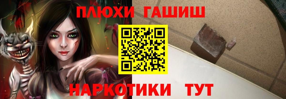ГАШ VHQ Саратов