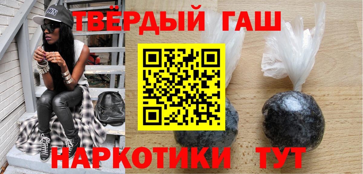 Саратов  как найти закладки  ГАШИШ  Вход с VPN  ГАШ Premium 