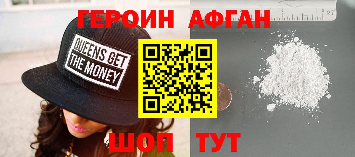 Саратов  Героин белый  Вход с VPN 