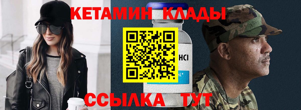 КЕТАМИН ketamine  Вход с VPN  мега зеркало  Саратов 
