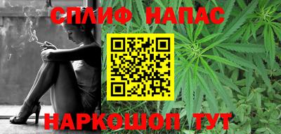 спайс Пенза