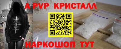спайс Пенза