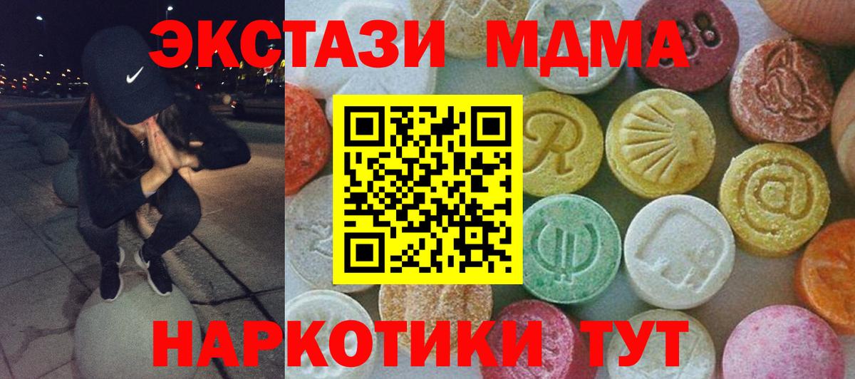 MDMA VHQ  MDMA Molly  Вход с VPN  Саратов 