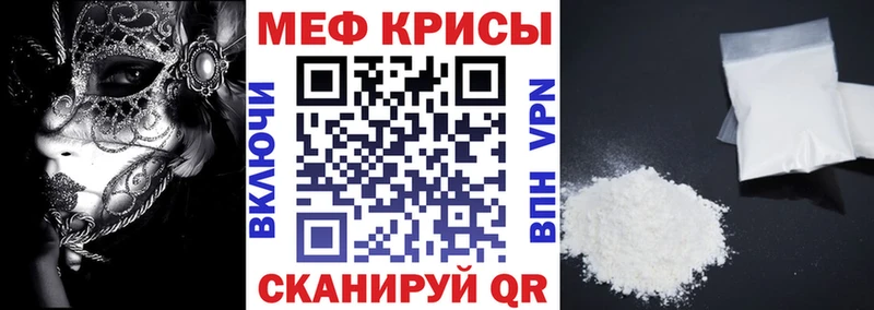 закладка  Саратов  Меф кристаллы 