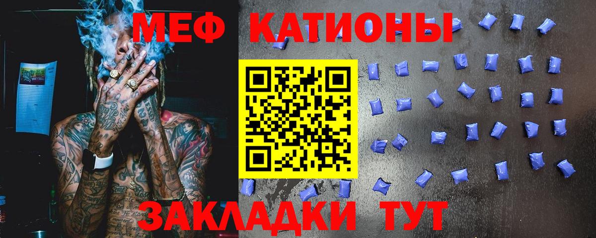 Меф mephedrone  Вход с VPN  Меф  Саратов  Мефедрон мука 