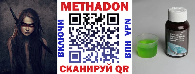 МЕТАДОН methadone  Саратов 