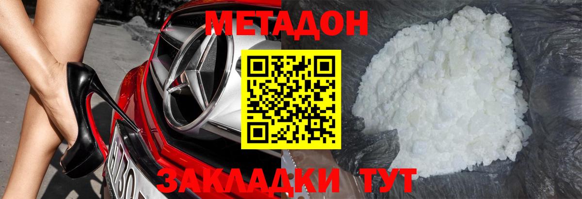   ссылка  Метадон VHQ  МЕТАДОН methadone  Вход с VPN  Саратов 