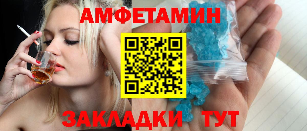 Саратов  Метамфетамин мет  Первитин  Вход с VPN 